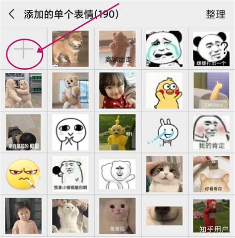 抖音收藏的表情包怎么保存到微信里阿？ 知乎