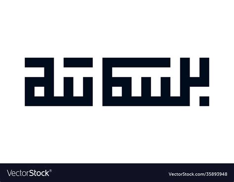 Bismillah Calligraphy With Kufic Style Vector Bismillah Calligraphy