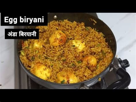 झटपट अड बरयन Bachelors recipe Egg pulao quick egg biryani