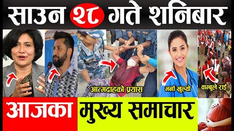 Nepali News Today August Saturday L