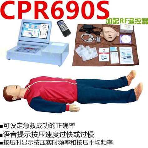 Cpr690s 超新一代 大屏幕液晶彩显高级电脑心肺复苏模拟人模型 虎窝淘