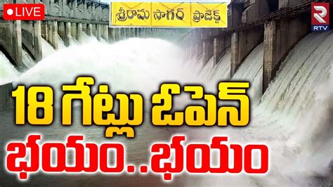 Sriram Sagar ProjectLIVE 18 Gates Lifted Over Massive Inflows