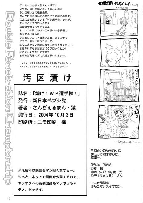 煌け！wp選手権！ 同人誌 エロ漫画 Nyahentai