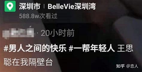 王思聪又深夜选妃？现身酒吧被曝面见20多名女性，王大陆疑似在场 知乎