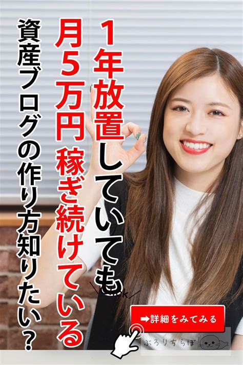 【無料】たった「24記事」で 「1年間放置」でも 「月5万円」稼ぎ続けている 「最短で稼ぐブログを作る戦略」とは？ 在宅 稼ぐ