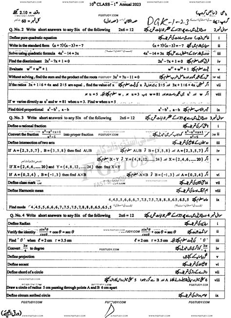 10th Class Mathematics Past Paper 2023 Dg Khan Board Group 1 Subjective