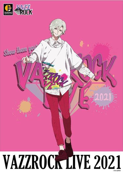 Xユーザーのvazzrock（バズロック）公式さん 「vazzrock Live 2021ビジュアルお披露目④ 翔「軽やかに歌おう