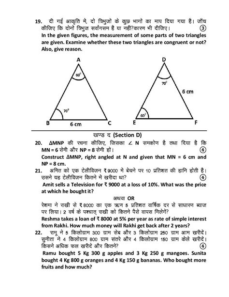 Class 7 Maths Sample Paper 2025 PDF Latest Practice Model Question