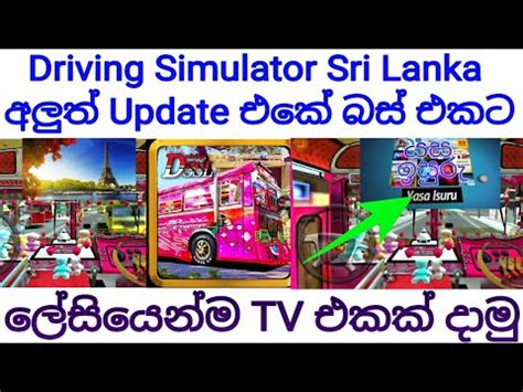 How To Add A Tv To Bus In Driving Simulator Sri Lanka New Update Yasa