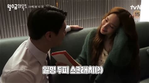 박민영 X 고경표 키스씬 촬영 메이킹 연예이슈 수다방 네모판