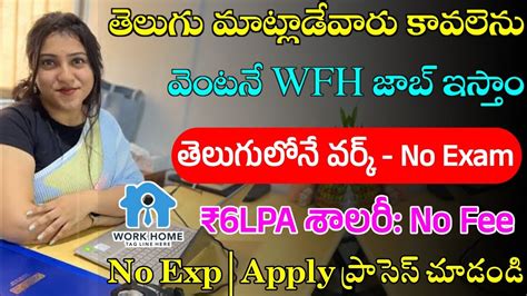 Work From Home Jobs 2023 Latest Jobs In Telugu Nxtwave Recruitment