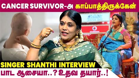 Singer Shanthi Suresh Interview Youtube