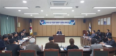 통영시 정부시군 주요업무 합동평가 성과향상 대책보고회 개최 Kns뉴스통신