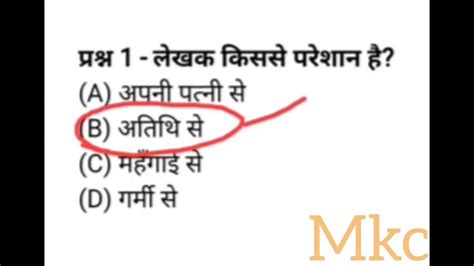 Mcq Tum Kab Jaoge Athiti Qna Tum Kab Jaoge Class 9 Mcq बहुविकल्पीय प्रश्न Worksheet