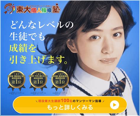 【理系向け】東京大学入試対策｜過去問から読み取る「傾向」と「対策」｜現役東大生によるマンツーマン指導なら東大個人指導塾