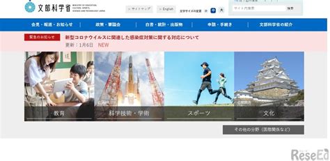 文科省、総合教育政策局調査企画課の非常勤職員1名募集 2枚目の写真・画像 教育業界ニュース「reseed（リシード）」