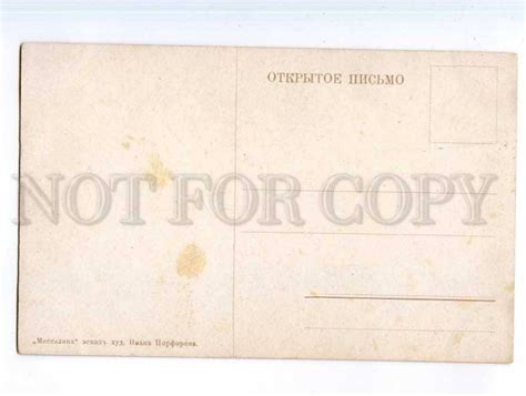 NUDE WITCH FAUN Pan DEMONS By PORFIROV Vintage Russia Topics Illustrators