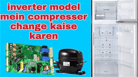 Lg Inverter Refrigerator Compressor Change Kaise Karen इनवरटर मडल