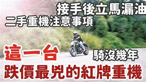 二手紅牌重機剩個位數 ｜ 騎的回台中嗎？｜結果漏油收場 ｜ Kawasaki Er6n 三小日常ep35 Youtube