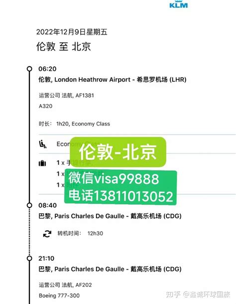 2022年寒假英国回国机票10 12月直飞航班汇总 知乎