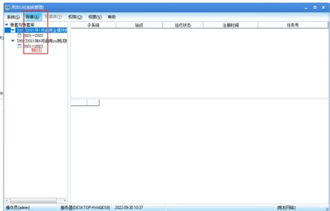 U8账套数据备份流程 用友操作