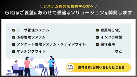 システム開発の上流工程とは？下流との違いや仕事の流れを徹底解説｜東京のweb制作会社・ホームページ制作会社｜株式会社gig