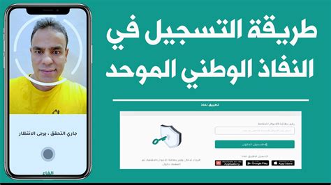 tryk altsgyl fy alnfath alotny almohd mn khlal alttbyk oalmokaa otsgyl