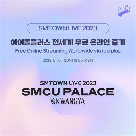 LABEL ELF On Twitter RT Idolplus Offcl SMTOWN LIVE 2023 SMCU