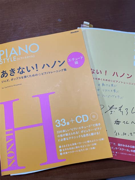 『あきないハノン』講座 第二弾！ 稲毛海岸・稲毛 音楽教室♪アナリーゼ（千葉市美浜区 音楽・ピアノ教室）