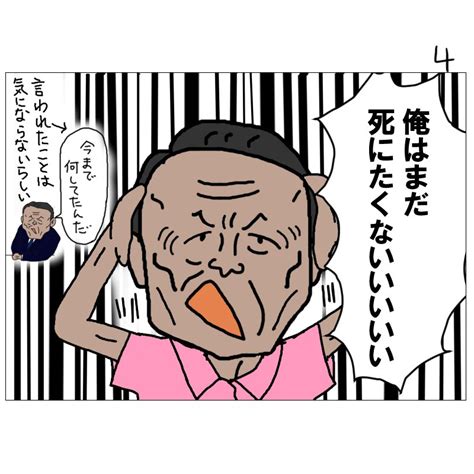 今まで何してたんだ」④ 」なすこの漫画