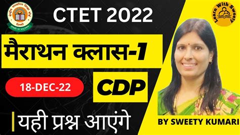 Ctet Cdp Marathon Ctet Cdp Ki