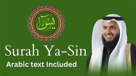 Surah Yasin Yaseen By Mishary Rashid Alafasy Full With Arabic