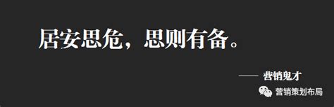 企业管理之“危机意识”2 1 干货） 知乎