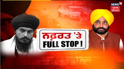 Khabran Da Prime Time ਪੰਜਾਬ ਚ ਕੌਣ ਖੋਲ ਕੇ ਬੈਠਾ ਹੈ ਧਰਮ ਦੀ ਦੁਕਾਨ News18 Punjab Youtube