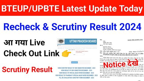 Bteup Recheck Result Bteup Scrutiny Recheck Result Kaise