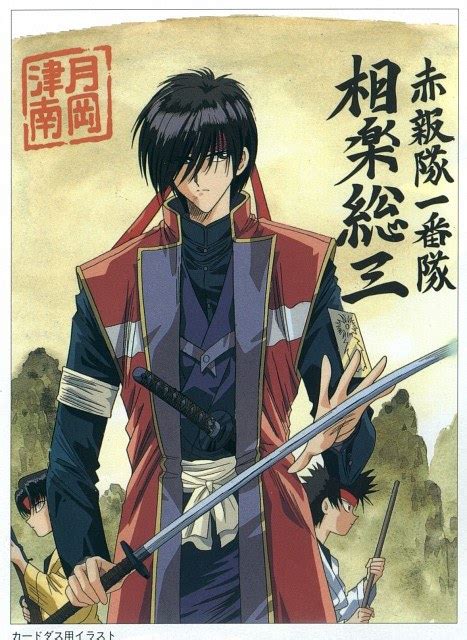 Rurouni Kenshin Meiji Kenkaku Romantan Tsuioku Hen