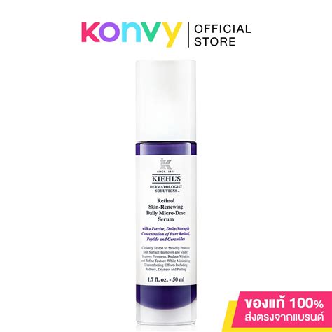 Kiehls Retinol Skin Renewing Daily Micro Dose Serum 50ml Konvy Officialshop Thaipick