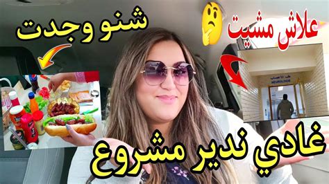 دوزو معايا نهاري من الصباح حتى الليل صاوبت غديوة ديال الصيف والبحر😋مشيت