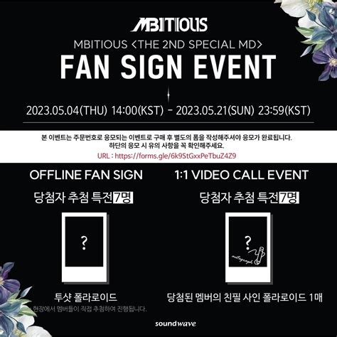 사운드웨이브 Soundwave On Twitter 🔊 Fan Sign Event 엠비셔스 Mbitious 🖤5만원