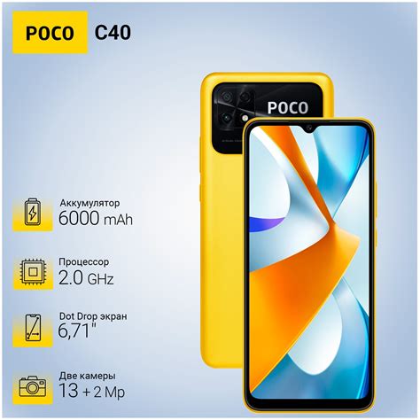 Смартфон Xiaomi POCO C40 4/64 ГБ RU, Dual nano SIM, желтый POCO ...