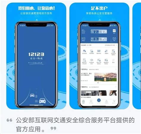所有人：还在为车子被堵而烦恼吗？交管12123app“一键挪车”了解一下澎湃号·政务澎湃新闻 The Paper