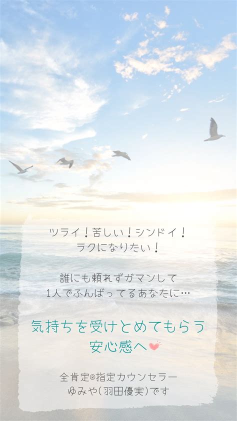 生まれ変わるなら〇〇になりたい 〜ネガティヴ・自己否定・孤独・無価値専門〜心理カウンセラー ゆみや こと 羽田 優実