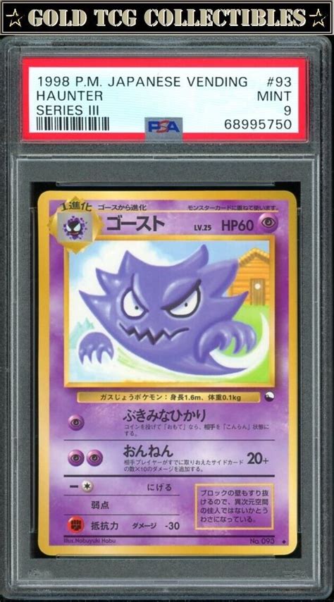 Psa 9 ⭐️ Pokemon Haunter 093 Vending Series Iii Japanese Card Values