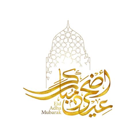 Eid Adha Mubarak Calligraphie Arabe Vecteur Premium