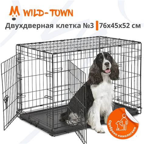 Клетка переноска для средних и мелких пород животных с поддоном из ...