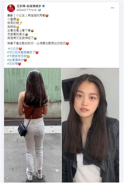 曬小女兒蠻腰長腿照 王彩樺：怎麼看就是水 娛樂 中時新聞網