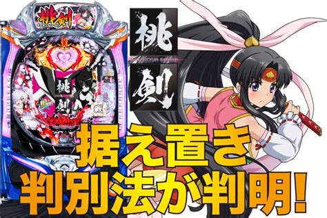 【遊タイム据え置き判別】pモモキュンは最短5秒【期待値5000個超】 Pachinko・slot でちゃう！plus