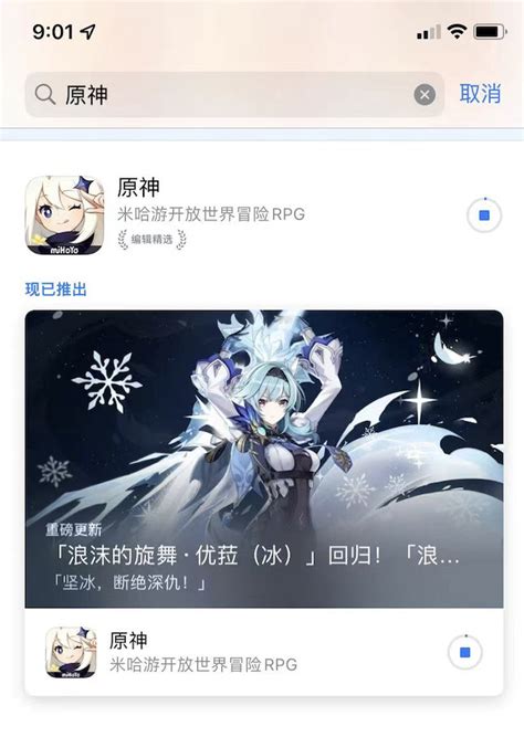 原神ios怎么更新 原神ios更新方法 梦幻手游网