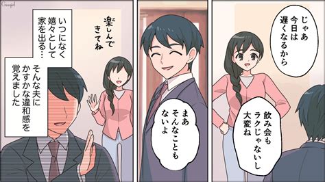 【恋愛漫画】不倫とかいい度胸してんな？ 妻からの忠告に夫が震えあがった理由【第2話】 女子力アップcafe Googirl