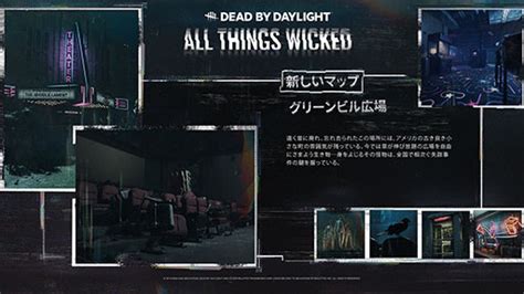 「dbd」，最新オリジナルチャプター「all Things Wicked」を本日リリース。新キラー「アンノウン」とサバイバー「セーブル」らを実装